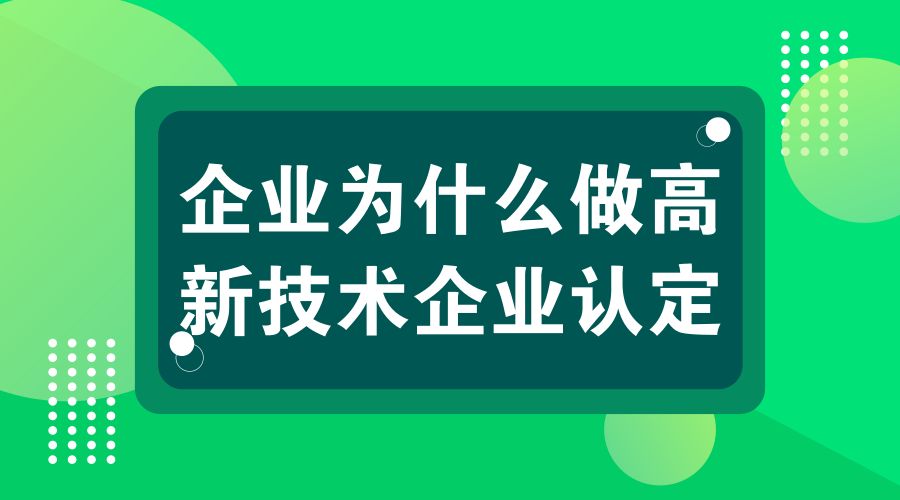 固德威入選高新技術企業(yè) 固德威入選高新技術企業(yè)