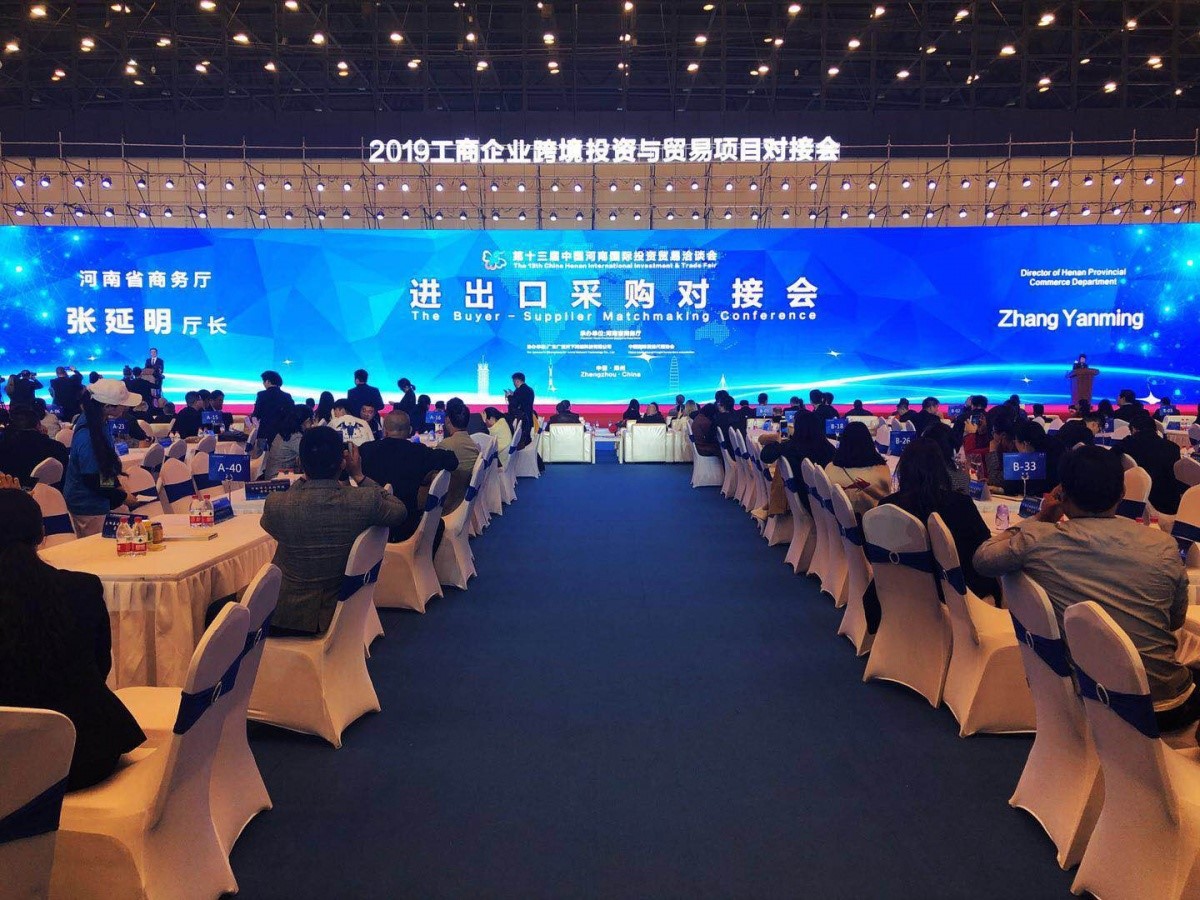 固德威薯業(yè)參加國際貿(mào)易會 固德威薯業(yè)參加國際貿(mào)易會