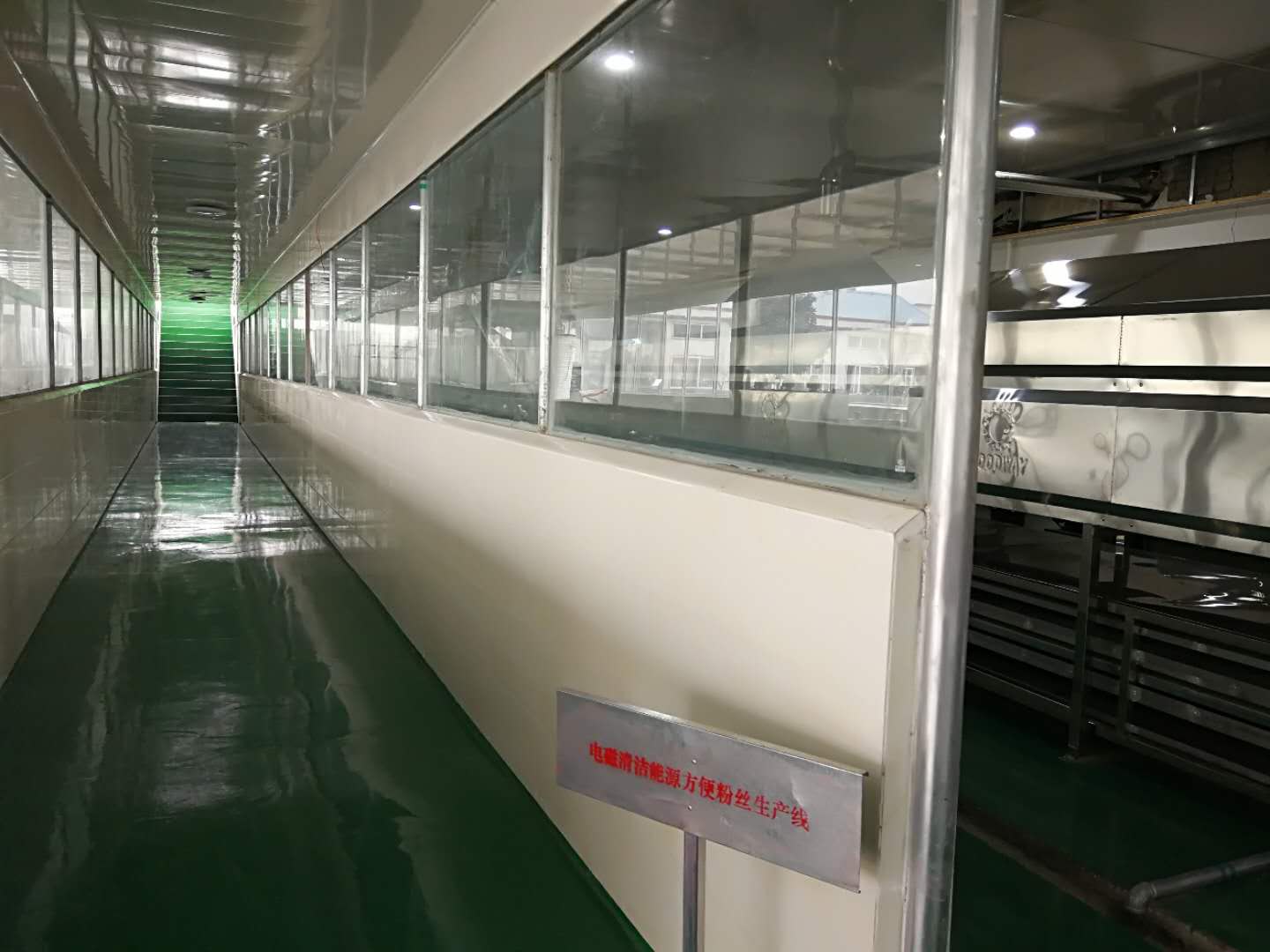 全自動(dòng)粉條加工機(jī)