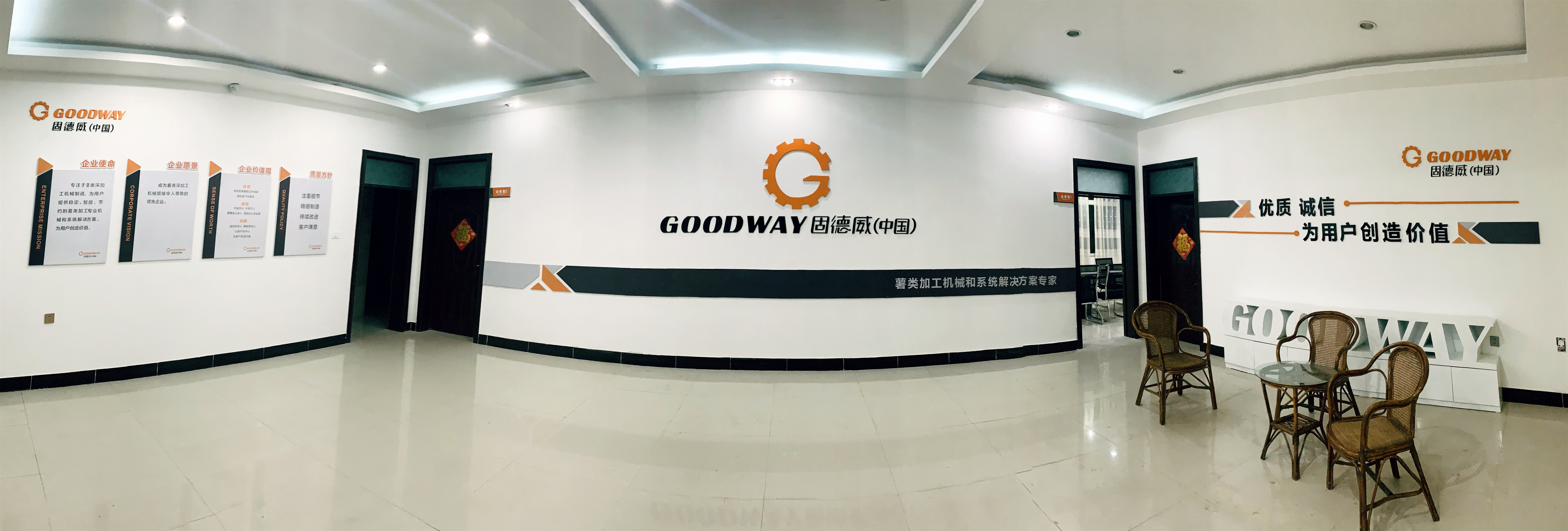 固德威集團(tuán)